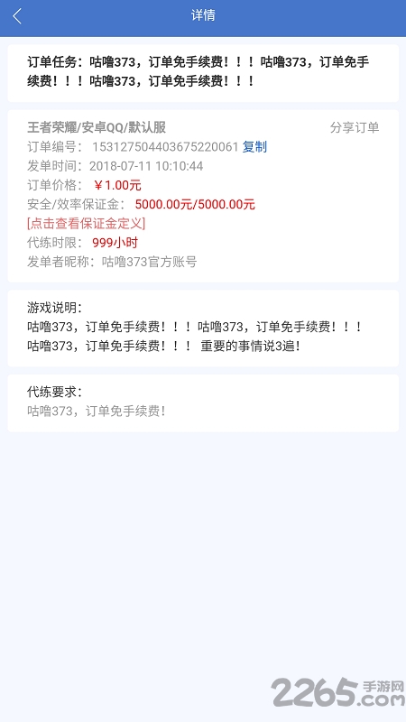 咕噜373官方app下载