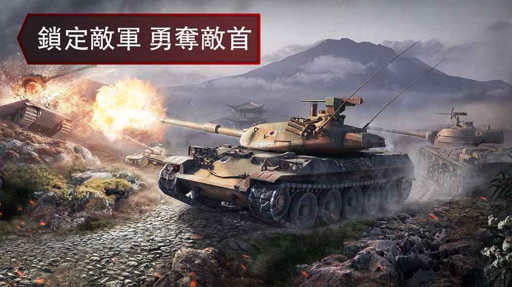 二战坦克军队手游