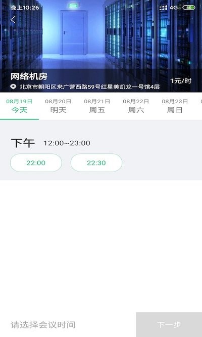 成聚办公手机版下载