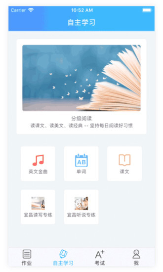三人行学生版app下载