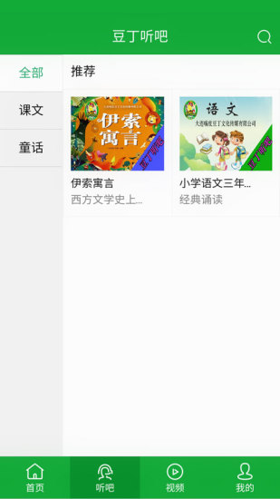 嗨皮豆丁app 嗨皮豆丁下载