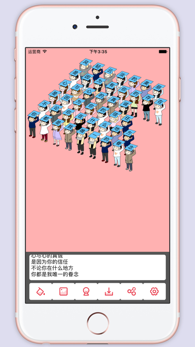 告白帮手手机版