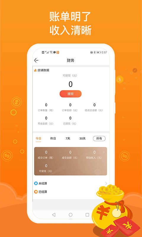 jpark创客最新版