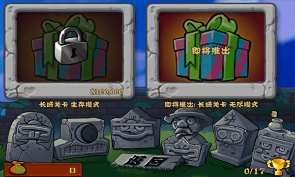 植物大战僵尸长城音乐版本