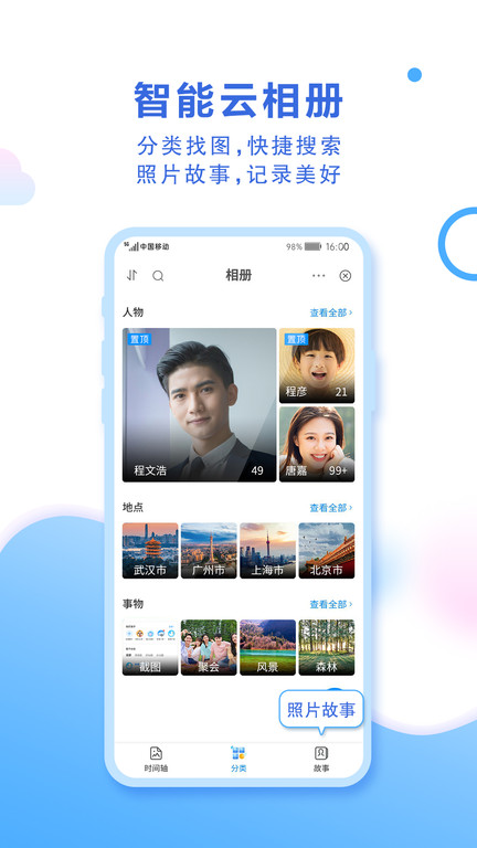 白奏云app