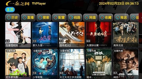 灵狐影视tv电视版