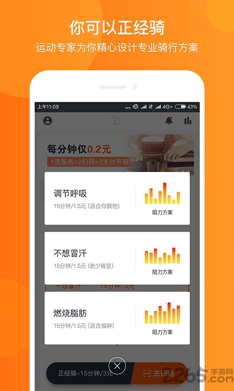 造动手机版 造动软件下载