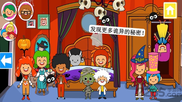 迷你小镇鬼屋游戏 迷你小镇鬼屋免费下载