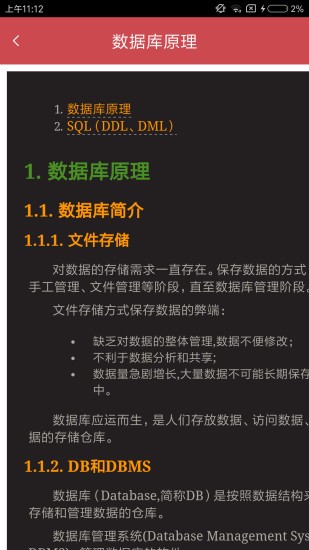 java入门神器app手机版