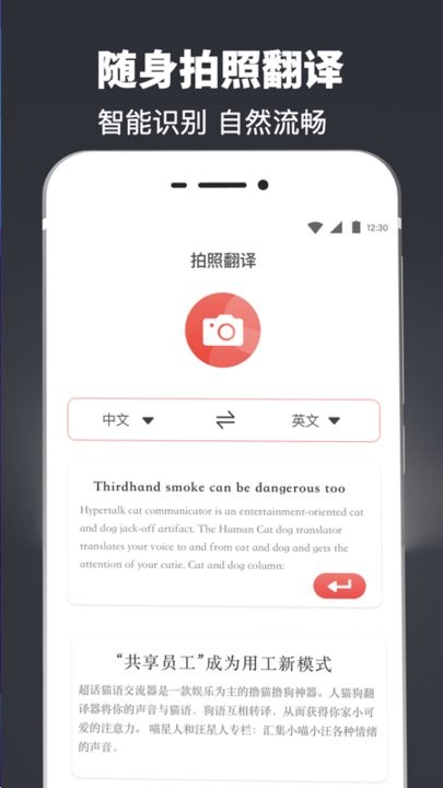 移动办公扫描仪软件