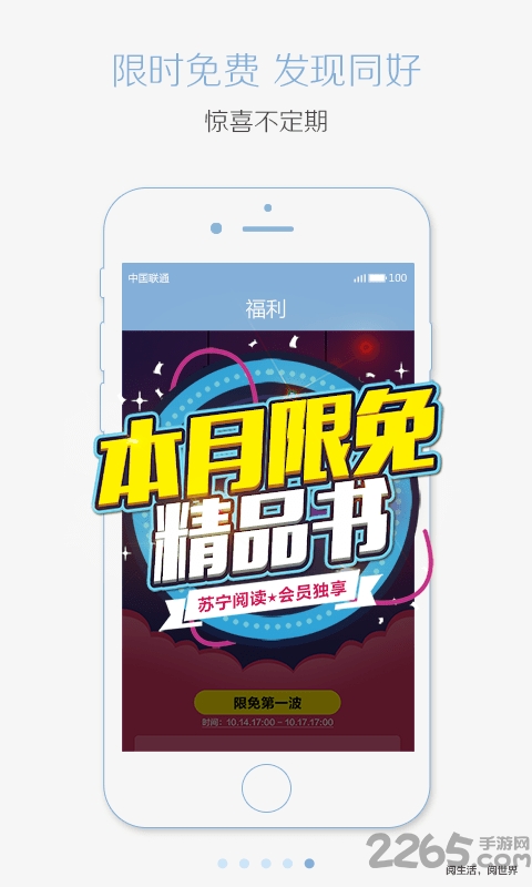 苏宁阅读安卓版 苏宁阅读app下载