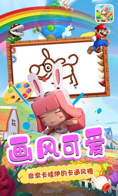 小兔子学画画最新版