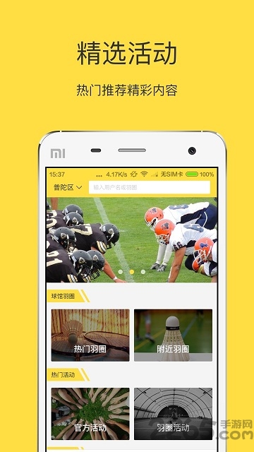 陪你动手机版 陪你动APP下载