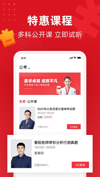 不凡课堂官方版