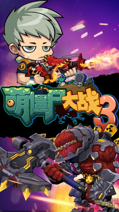 萌僵尸大战3手机版 萌僵尸大战3手机版