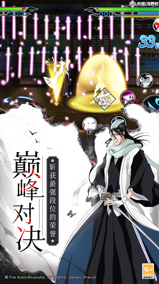 境界死神激斗小米服