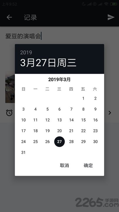 荏苒记事本手机版下载