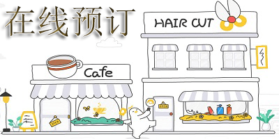 在线预订app