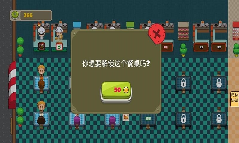 做点小生意游戏