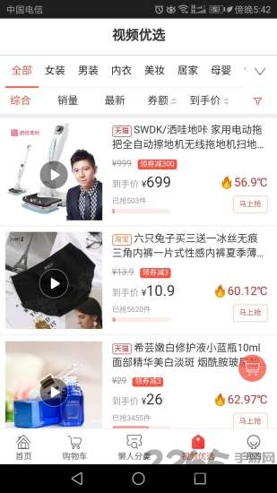 花生乐购app