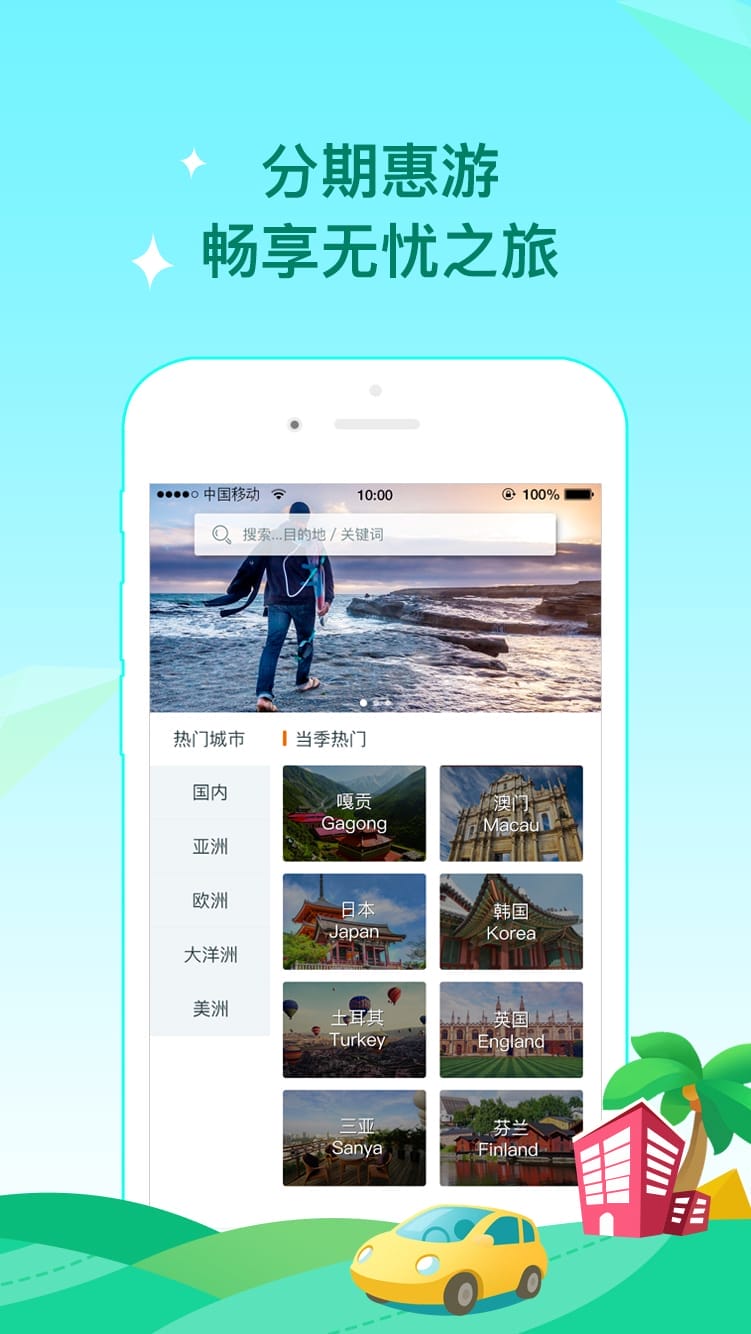 应急守护最新版
