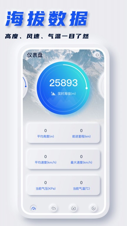 经纬度地图官方版