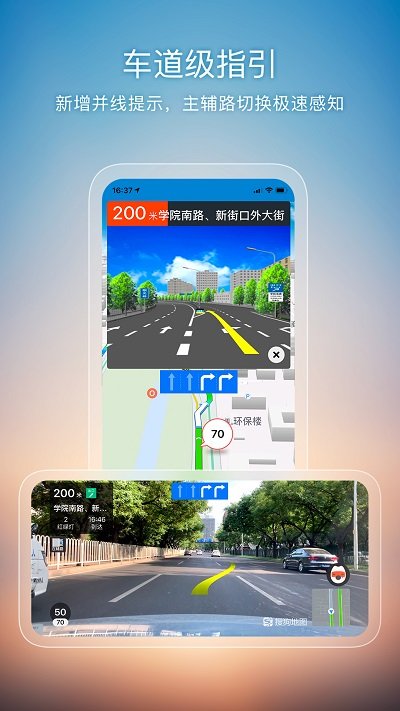 搜狗地图离线导航软件