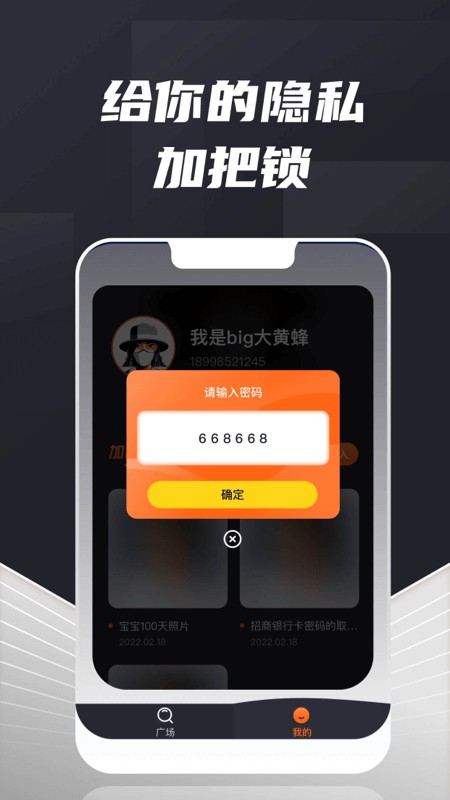 密码验证器app