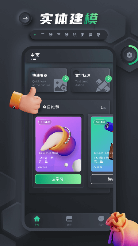 手机cad建筑施工助手最新版