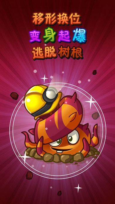 植物大战僵尸2未来世界无限钻石破解版