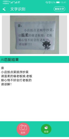 识物宝app