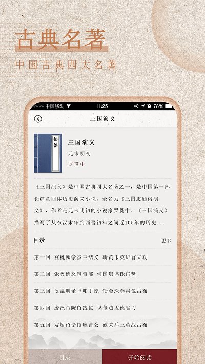 最全诗词软件