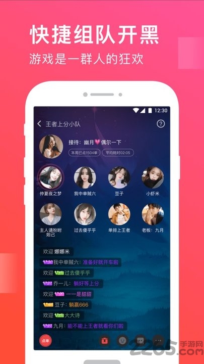 无双电竞app 无双电竞最新版下载