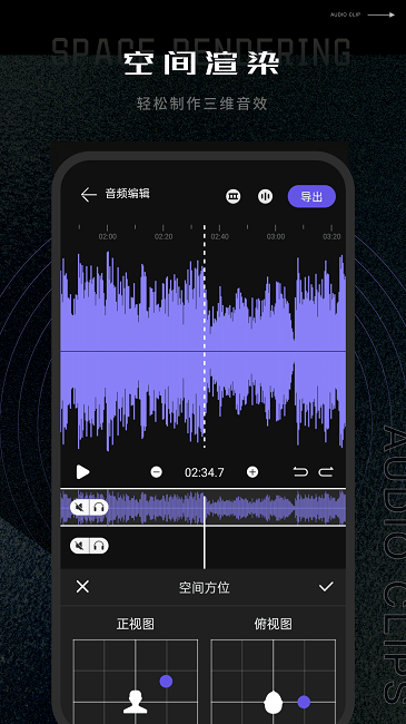 易剪辑音频编辑软件
