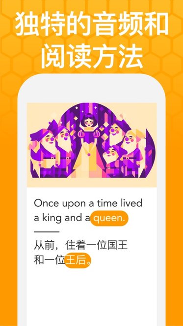 beelinguapp最新版