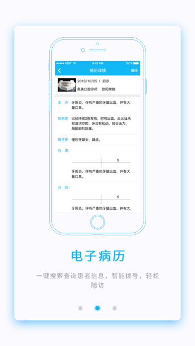 云牙诊所app 云牙诊所手机版