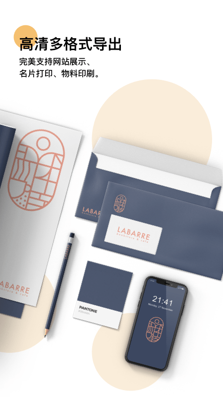 Logo匠app下载