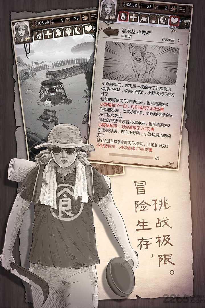 qq空间游戏荒野求生