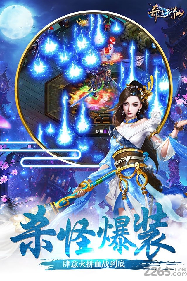 xy助手奇迹斩仙
