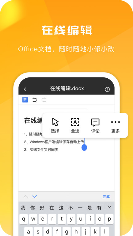 360企业云盘手机版(改名360ai云盘)