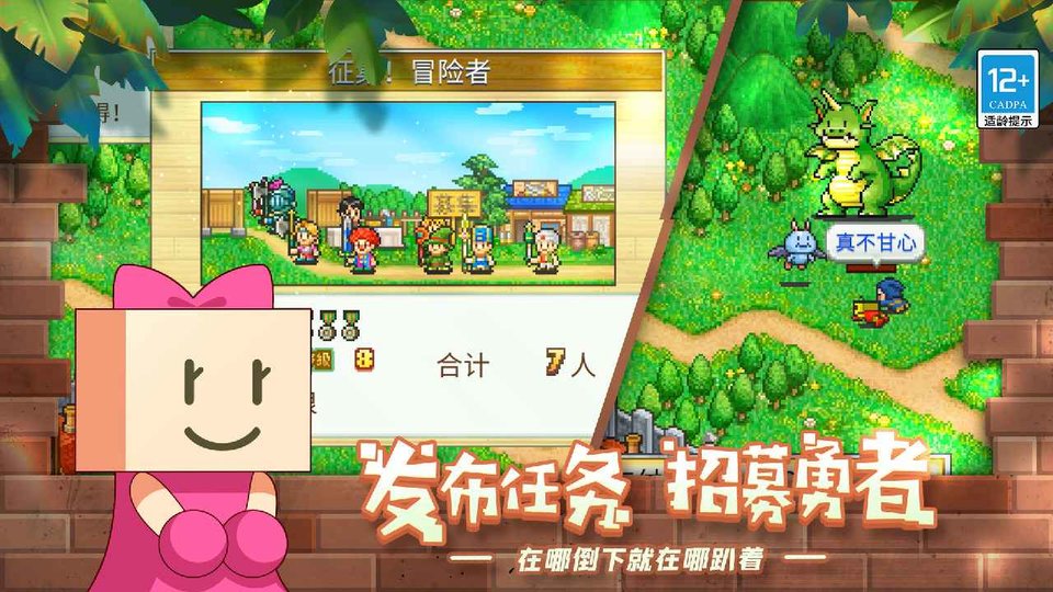 冒险村物语汉化版最新版