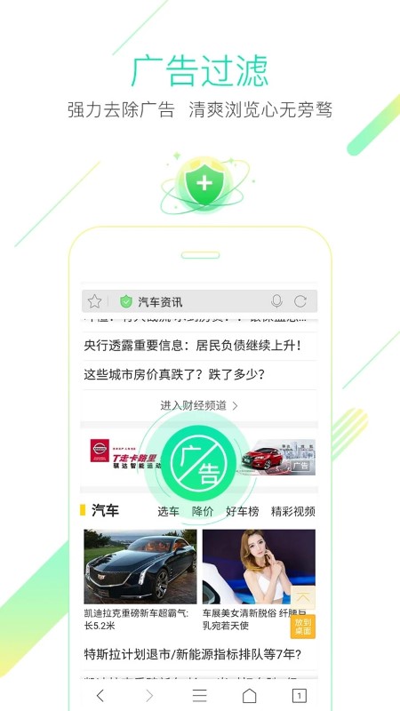 猎豹手机浏览器老版本