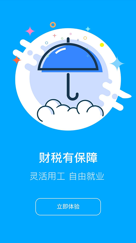 税狗手机版