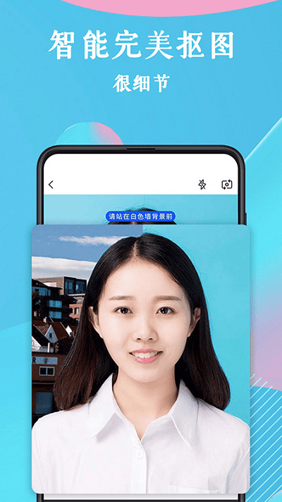 证件照app下载