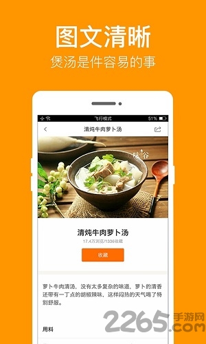 煲汤食谱大全