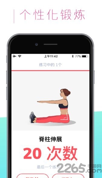 betterme手机版
