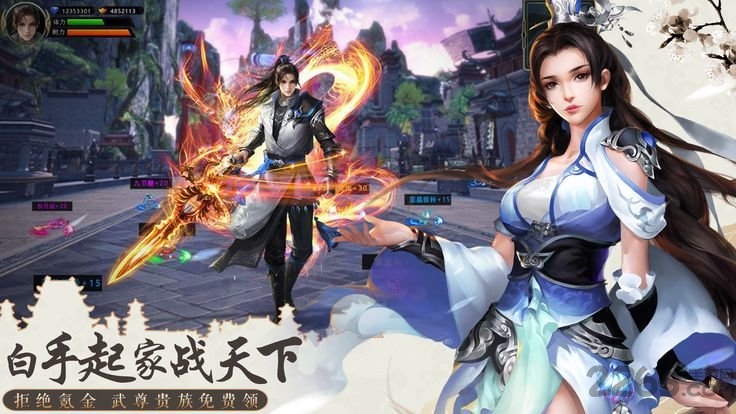 一剑清风最新版