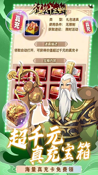 征战十三州果盘版