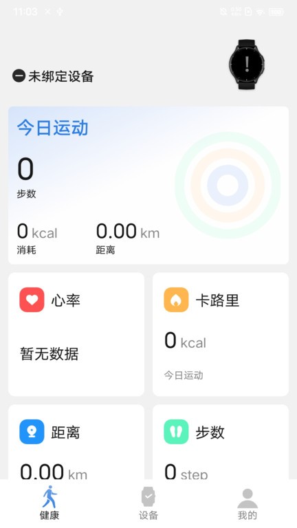 litbrick运动app