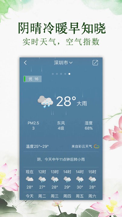 老黄万年历齐全版